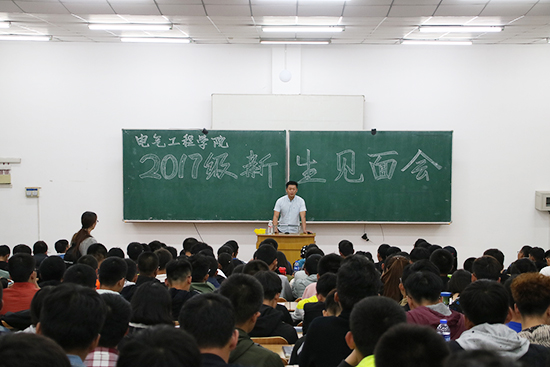 我院召开17级新生见面会
