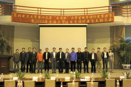 与会嘉宾、领导和老师合影